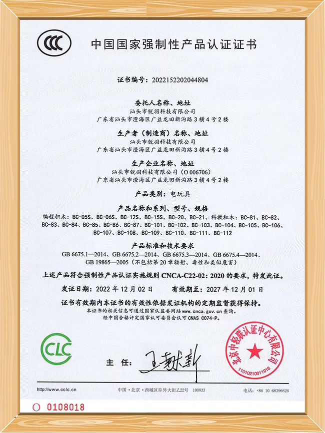 BC系列3C认证