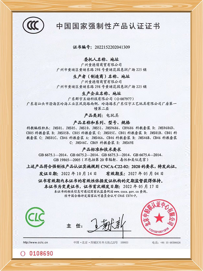 3C认证